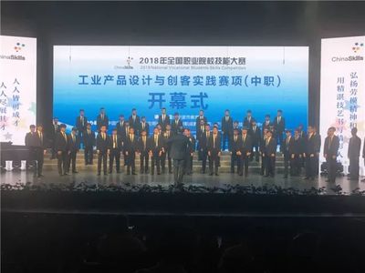 上海市信息管理学校喜获2018年全国职业院校技能大赛“工业产品设计与创客实践”项目银牌