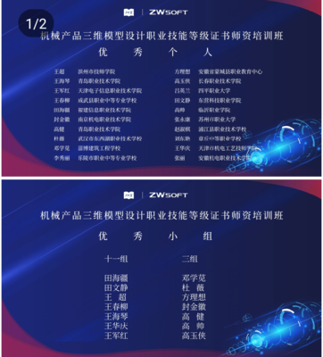 我院教师参加全国2021年1+X机械产品三维模型设计职业技能等级证书培训班