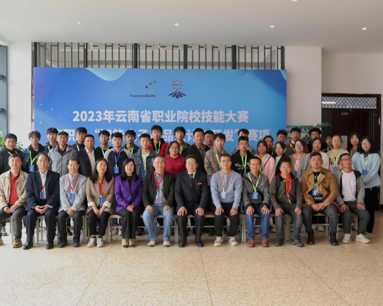 2023年云南省职业院校技能大赛“智能电子产品设计与开发”赛项在我校正式开赛