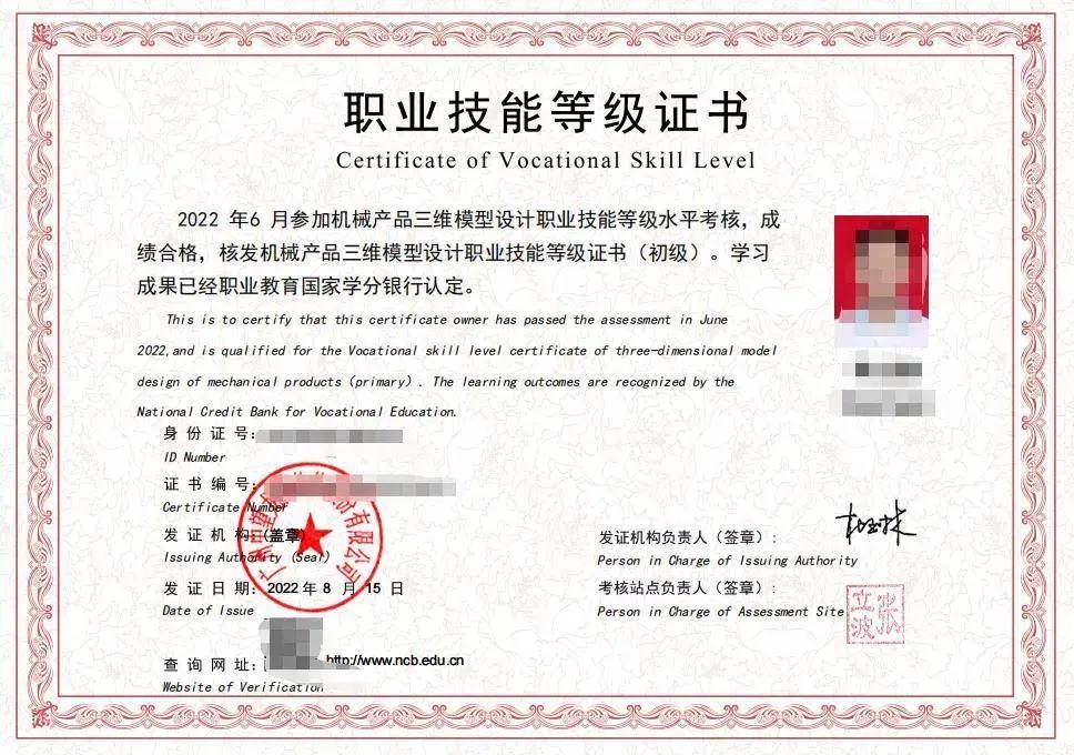 机械产品三维模型设计职业技能等级证书（02） 职业技能与91产考证全解析