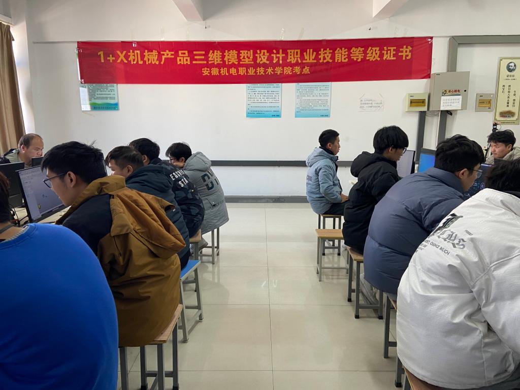 机械工程学院顺利举办1+X机械产品三维模型设计职业技能等级证书考试