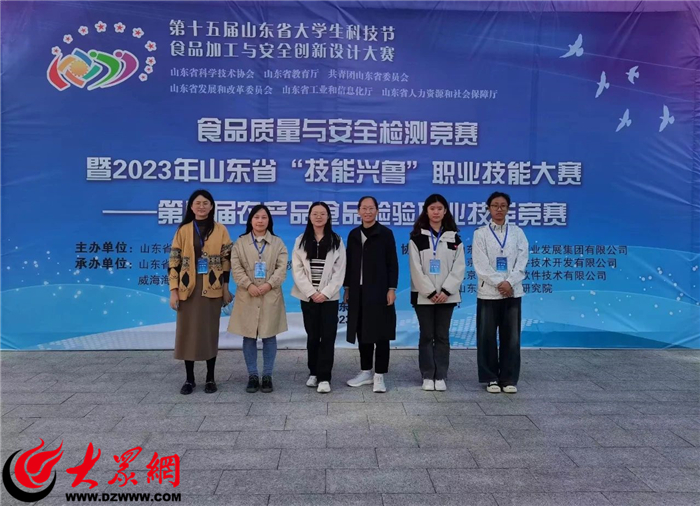 以赛促学强技能 菏泽职业学院在第四届农产品食品检验职业技能竞赛中斩获佳绩