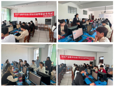 师范学院学子在2024年“1+X文创产品数字化设计职业技能等级证书”考试中荣获佳绩