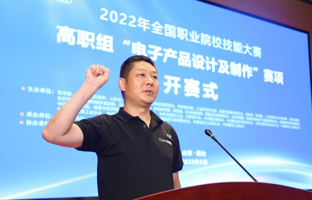 技能筑梦，电亮未来——2022年全国职业院校技能大赛高职组“电子产品设计及制作”赛项在烟台职业学院成功举办