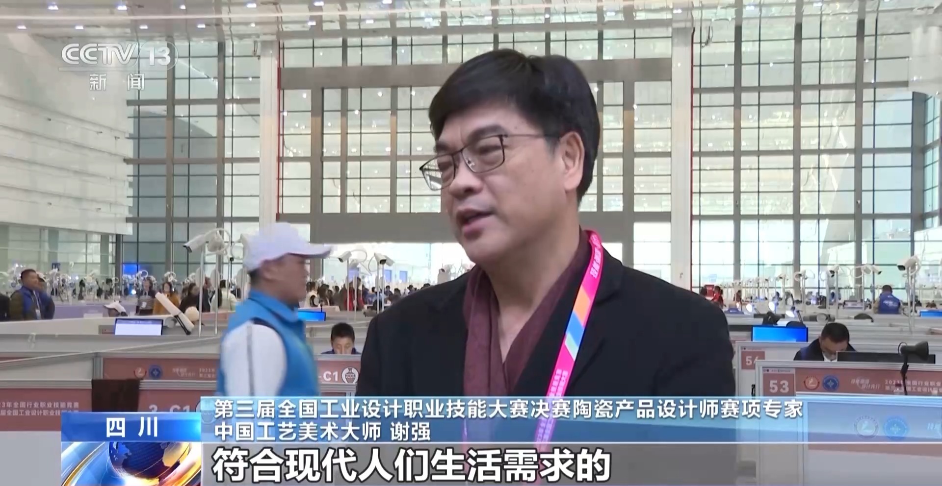 创新设计点亮工业产品 职业技能大赛展现设计新力量