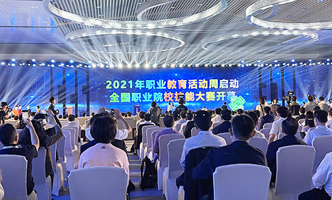 专题_技能:让生活更美好--2021年职业教育活动周